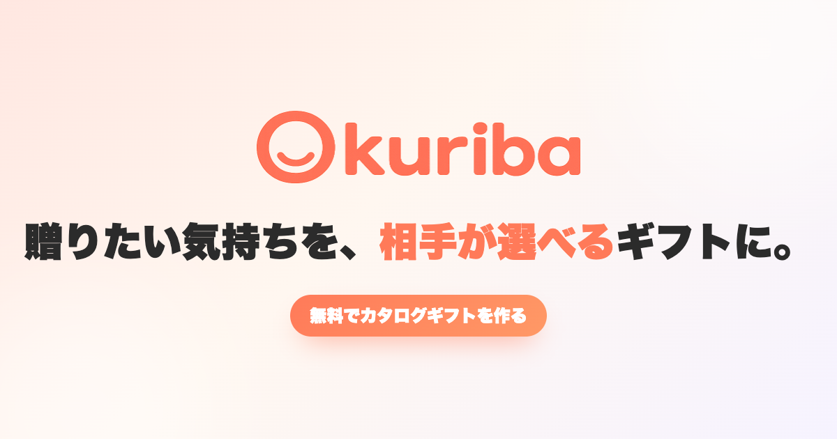 Okuriba のトップペー ジ